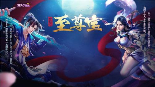 至尊宝七夕返场最新爆料,浪漫再现,经典重温